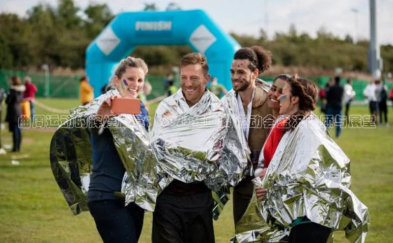 曲周运动的辉煌篇章：2023年曲周运动会盛况回顾与展望