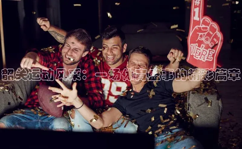 米兰体育app手机下载