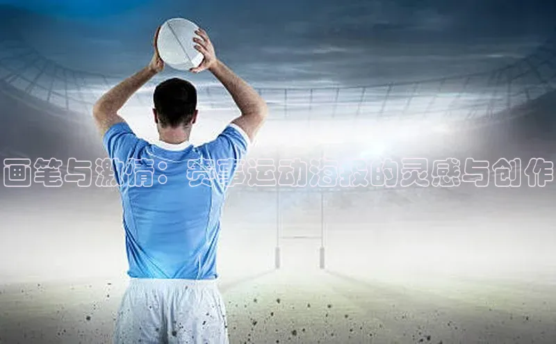 米兰·全站app登录app